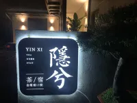 Hangzhou Yinxi Tea House (West Lake Lingyin) Hotels in 