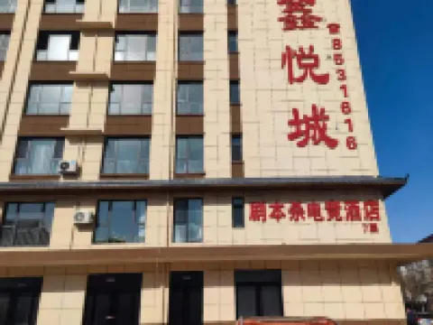 Script kills e-sports hotel Hotels in Wenxi