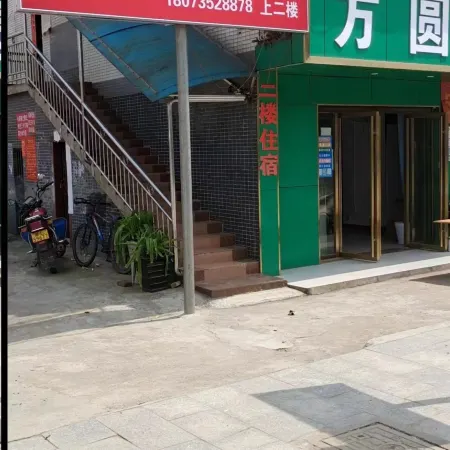 Wanfu Hotel