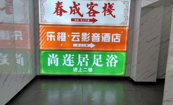 Le Orange Cloud Audio and Video Hotel