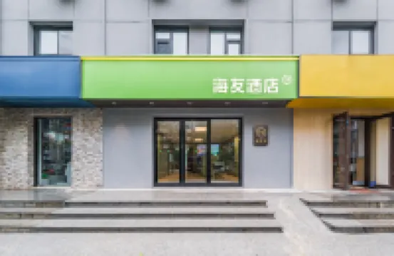Hi Inn (Beijing Shijingshan Pingguoyuan Subway Station) Hotels in Xiang Mountain, Badachu Scenic Spot