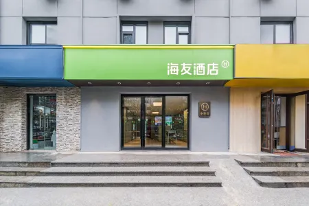 Hi Inn Hotel (Beijing Shijingshan Pingguoyuan Subway Station) Отели рядом с достопримечательностью «National Botanical Garden South Garden»