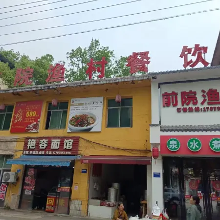 Park Yushanju Hotel (Yichun Runda International Branch)