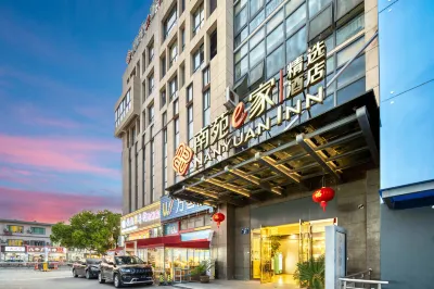 南苑e家精選酒店（寧波五鄉店） 鄰近阿育王寺-西塔的酒店