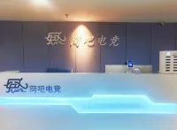 Jiongba Esports Homestay