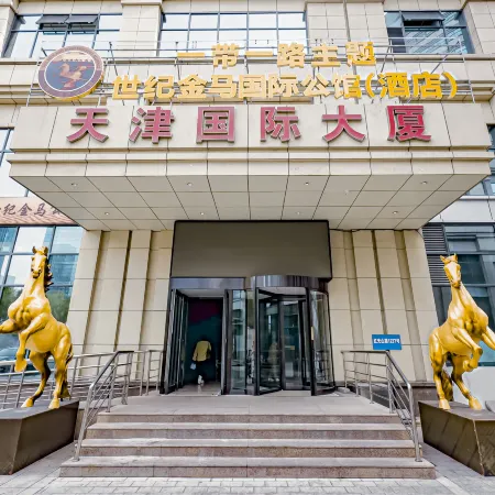 Urumqi Belt and Road Theme Hotel (International Convention and Exhibition Center)