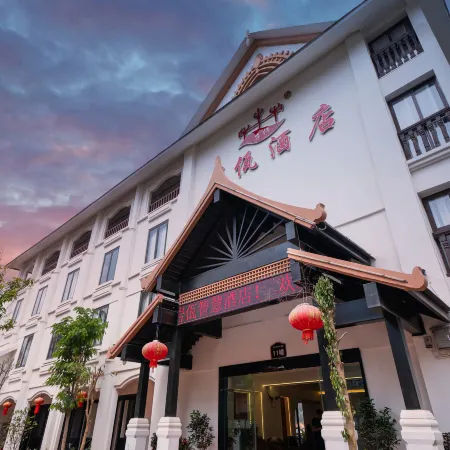 Yanwa Wisdom Tea Space Hotel (Menghai Mengbara International Resort, Xishuangbanna)