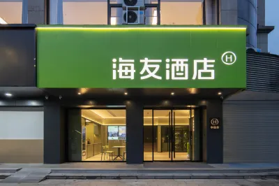 Hi Inn Hotel (Hangzhou Lin'an Qingshanhu) Hotels in Hangzhou