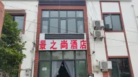 Nanjing Jingzhishang Boutique Hotel (Lukou Airport Branch)