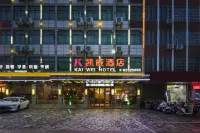 Kaiwei Hotel (Wanning High-speed Railway Station Branch)