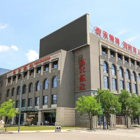 Jin Yan'an Northwest Hotel