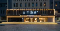 jiホテル（広州荔灣TCL雲峯テクノロジーパーク） 広州のホテル