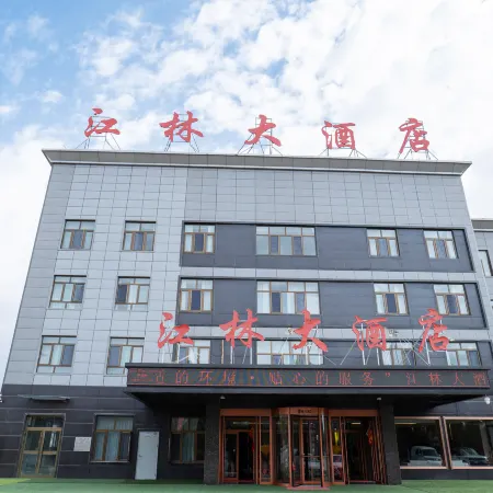 JIANGLIN Hotel