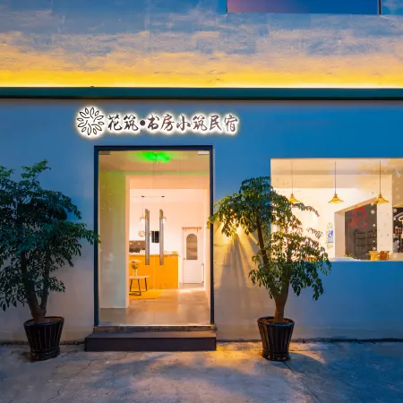 Floral Hotel·Study room small building hotel (Lu Xun hometown store)