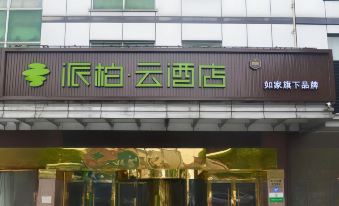 Homeinn Pebble Hotel (Shanghai Wild Animal Park Dachuan Road)