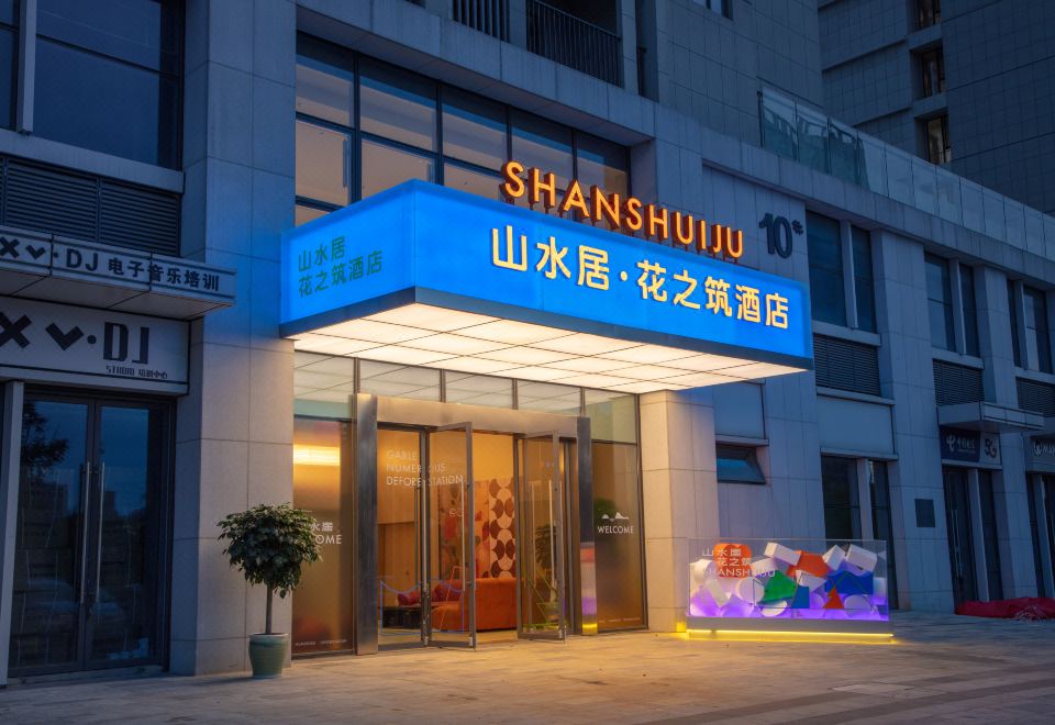 산수이 호텔 스마트 객실