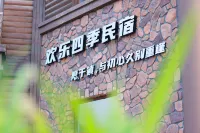 歡樂四季民宿（四季童話小町） - ジム