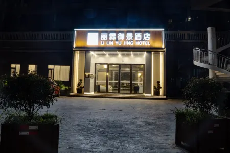 Hanyuan Lirin Yujing Hotel Отели рядом с достопримечательностью «Fujing Mountain»