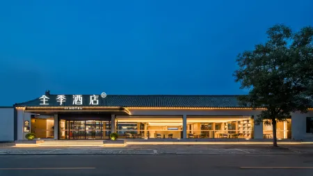 JI Hotel (Qufu's Temple and Cemetery of Confucius and Kong Family Mansion, Confucius Temple) Отели рядом с достопримечательностью «CPC Qufu Committee Party School»