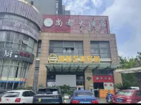 Roz Art Hotel (Ningbo Lianfeng Square Railway Station) Отели рядом с достопримечательностью «Бэй Юнь Чжун»