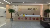 โรงแรมชุนซิน หลินอี้