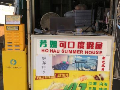 Fong Che Ho Hau Summer House