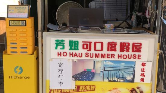 Fong Che Ho Hau Summer House
