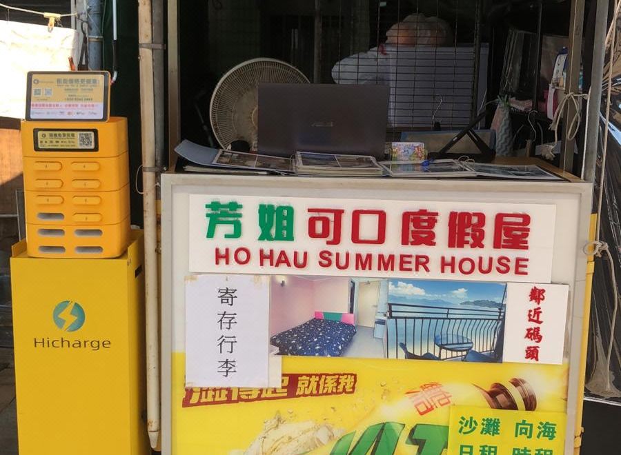 Fong Che Ho Hau Summer House 사진