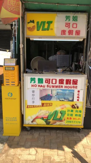 Fong Che Ho Hau Summer House