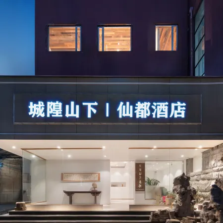 Chenghuang Mountain Xiameisu (Jinyun West Railway Station Daqiao North Road Branch)