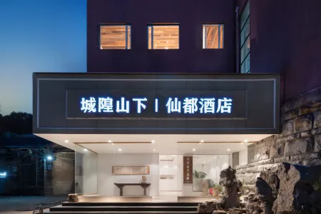 Chenghuang Mountain Xiameisu (Jinyun West Railway Station Daqiao North Road Branch) Отели рядом со станцией Jinyun West Railway Station