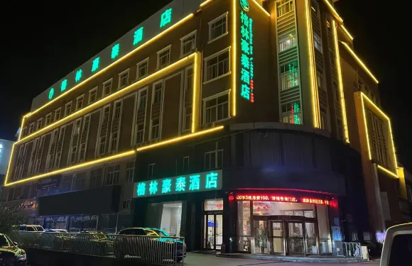 格林豪泰（定遠人民廣場總醫院店）