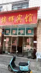 Taojiang Jinhui Hotel - Pet friendly