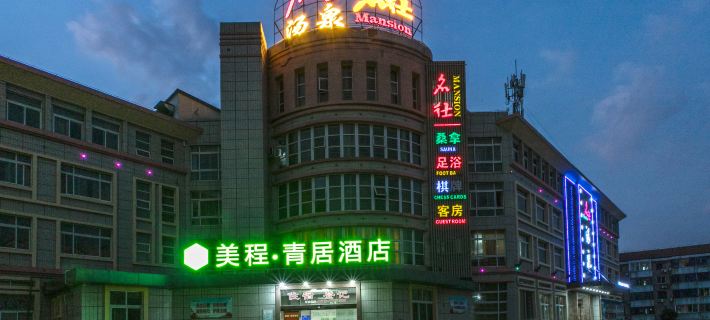 Mechar Green Hotel (Mingshi Store, Nanyuan West Road, Zhangjiagang) Hotels in Zhangjiagang
