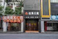 佳美公寓（朝陽廣場地鐵站共和路店） - 2 星級