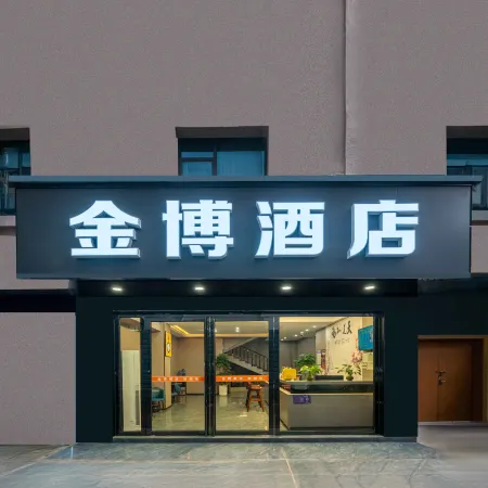 Jinbo Hotel (Liuzhou High-Speed Railway Station Wuxing Commercial Street)