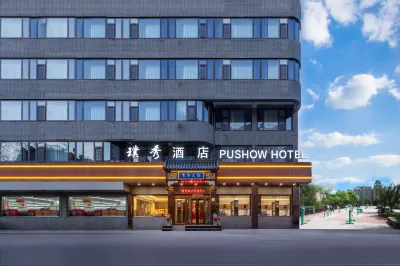PUSHOW Hotel Hotels in der Nähe von Houlong Commercial Street