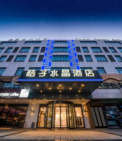 Crystal Orange Hotel Shanghai International Tourism Resort Chuansha