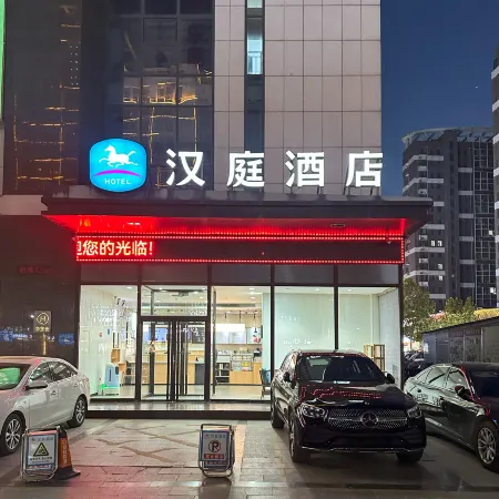 HanTing Hotel (Liaocheng Guan County Government Guanbai Shopping Center)