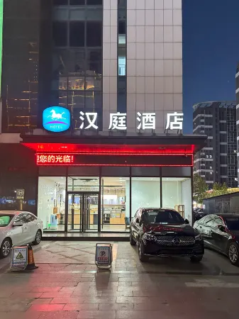 HanTing Hotel (Liaocheng Guan County Government Guanbai Shopping Center)