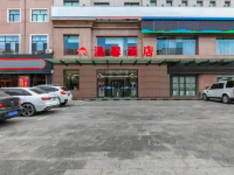 五原温馨酒店 五原酒店