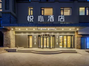 悅心飯店（壽縣楚文化博物館店）