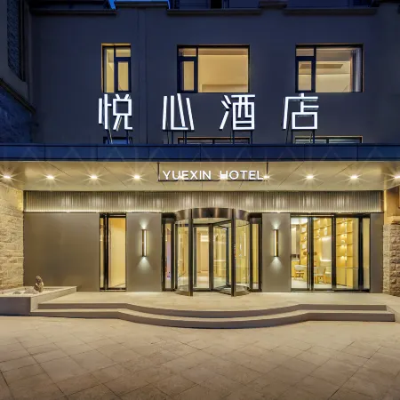 Pleasant Heart Hotel (Shouxian Chu Culture Museum Store)