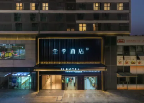 JI 호텔 광저우 남부기차역 광저우 호텔