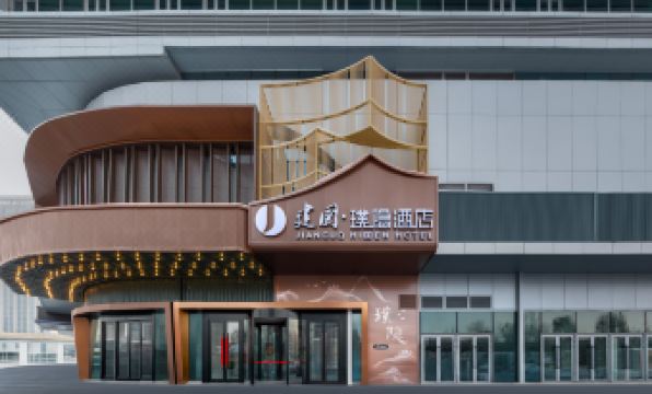 Urumqi County Jianguo HIDDEN Hotel (High-Speed Railway Station North Square Wanda)