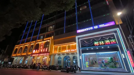 Yelin Hotel (Duchang Jingcheng Xintiandi) Отели в г. Доучань