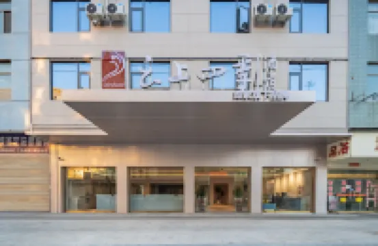 Homeinn Fairyland Hotel (Tiantai Pingqiao)