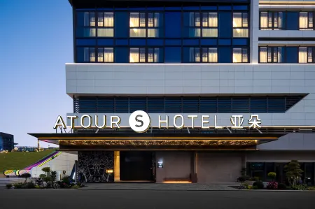 Xiamen Gaoqi Airpor Yunding North Road Atour S Hotel Отели рядом с достопримечательностью «Xiamen Bridge»