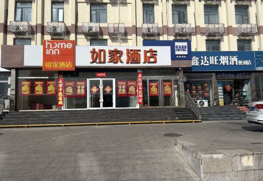 3. 이즈 호텔(천진..