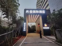 Xingrong International Hotel。 Hotel di Xiamen